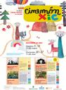 Cinexic 2022 web